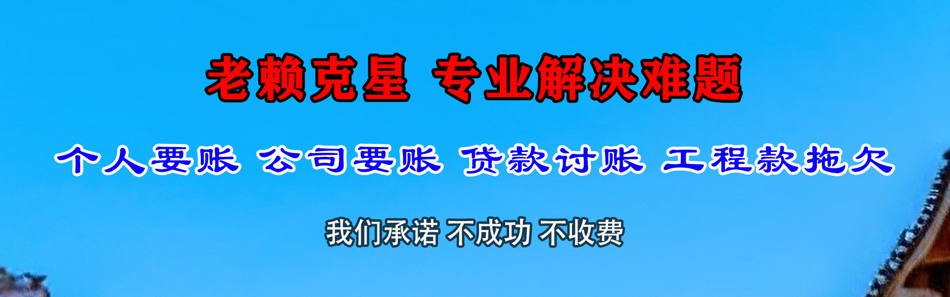 金阊讨债公司